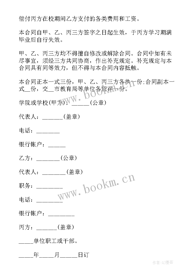 培训讲师聘用协议(汇总5篇)