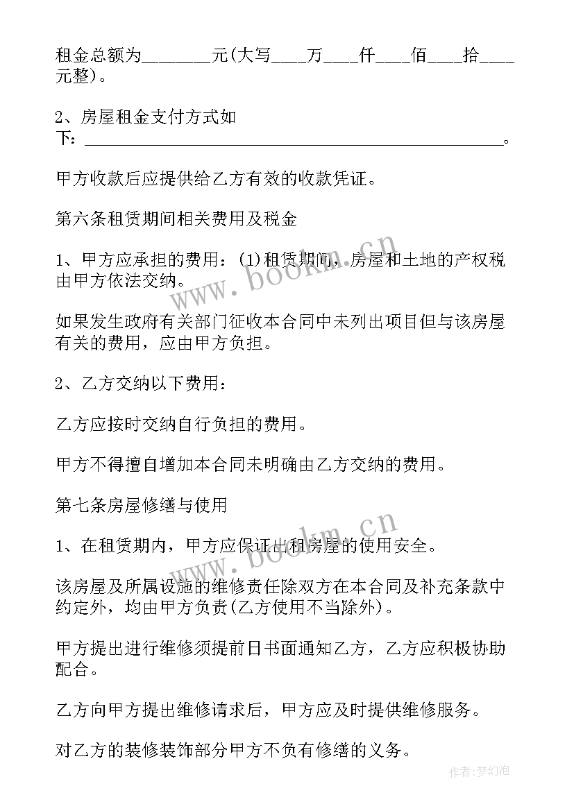 军训服合同(优质5篇)