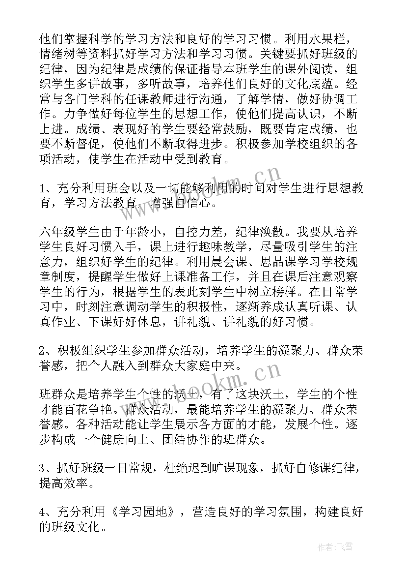 2023年拉丁舞老师职业规划(通用7篇)