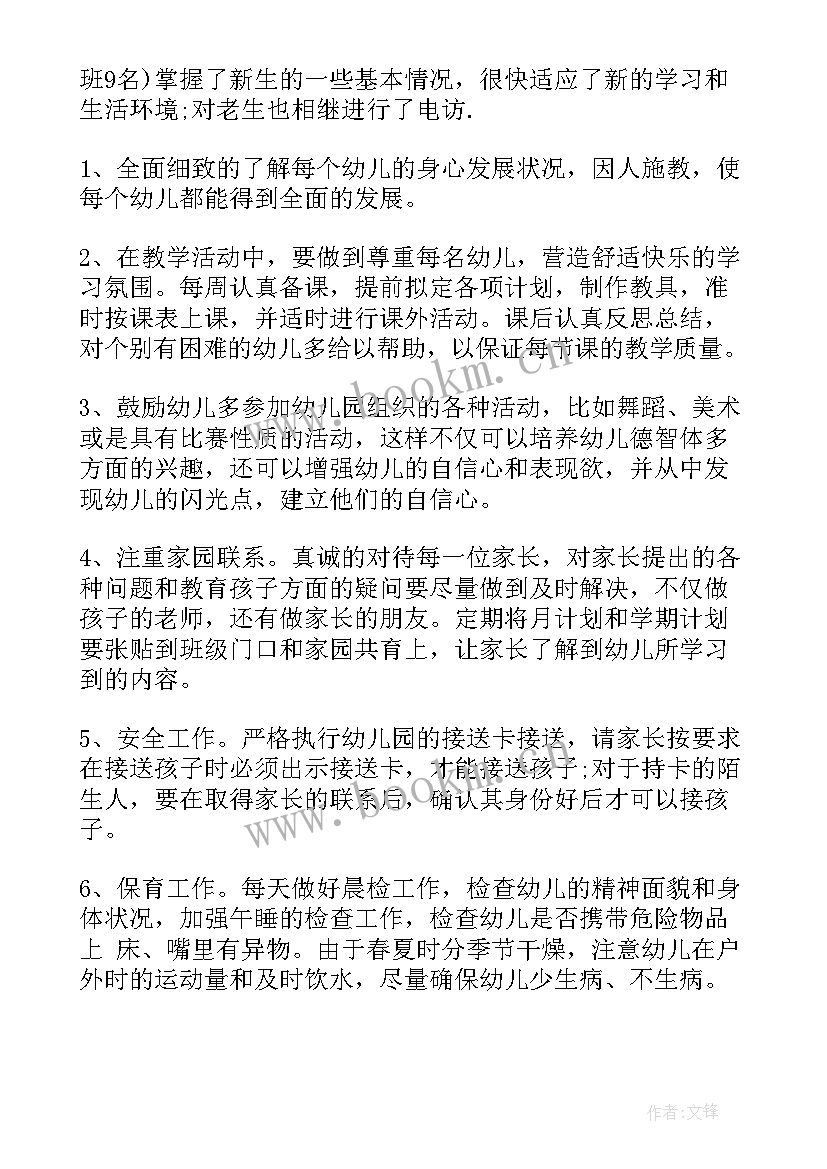 最新帮扶青年教师工作计划 教师帮扶工作计划(汇总5篇)