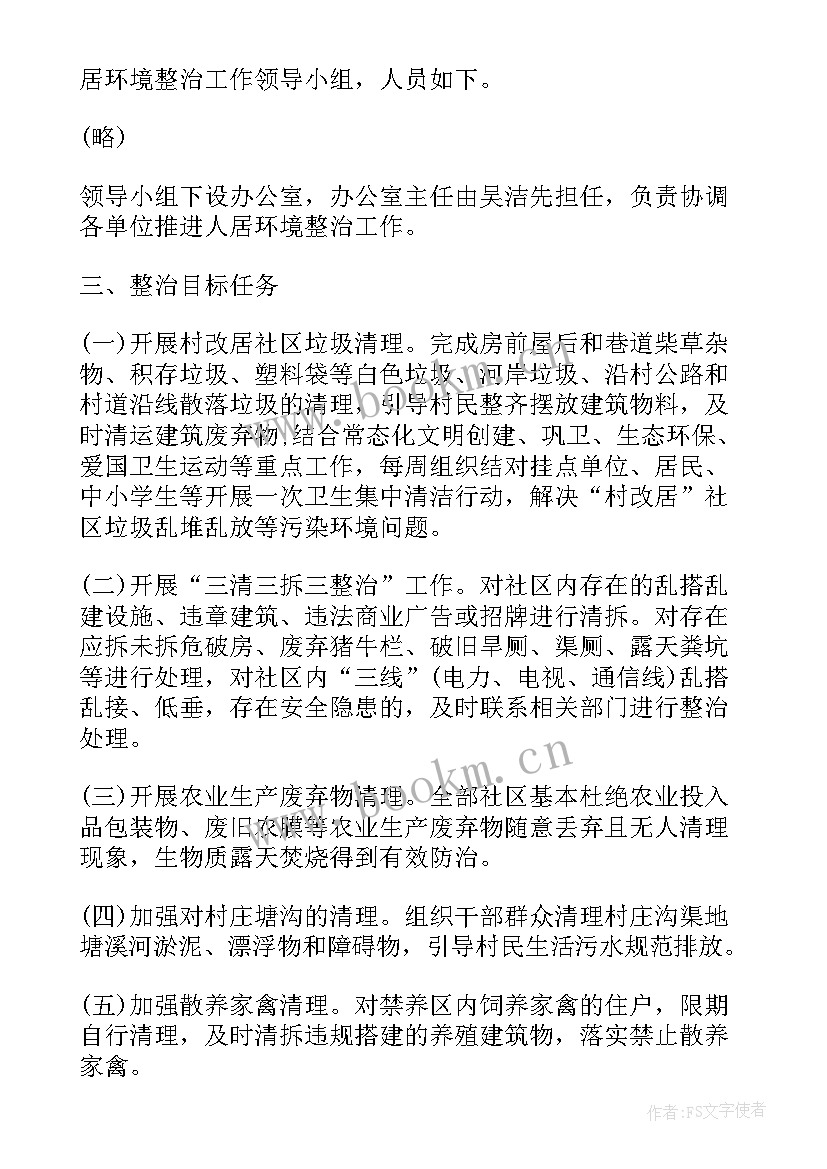 双控机制方案 生物安全协调机制工作计划(优质5篇)