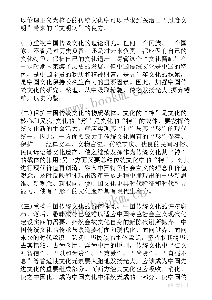 最新清明节心得体会(大全10篇)