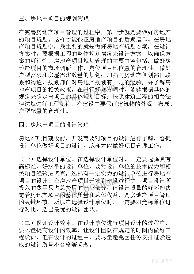 环水保工作计划表格 公路施工环水保工作计划(优质5篇)