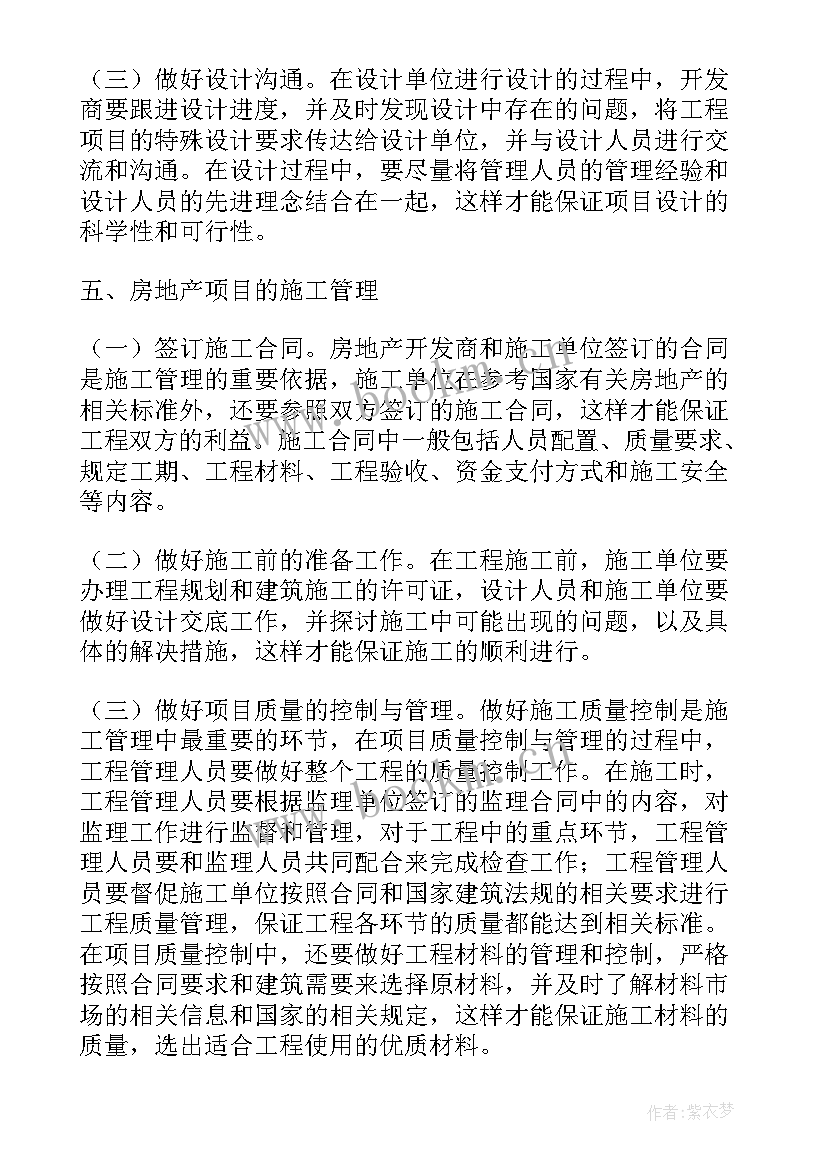 环水保工作计划表格 公路施工环水保工作计划(优质5篇)