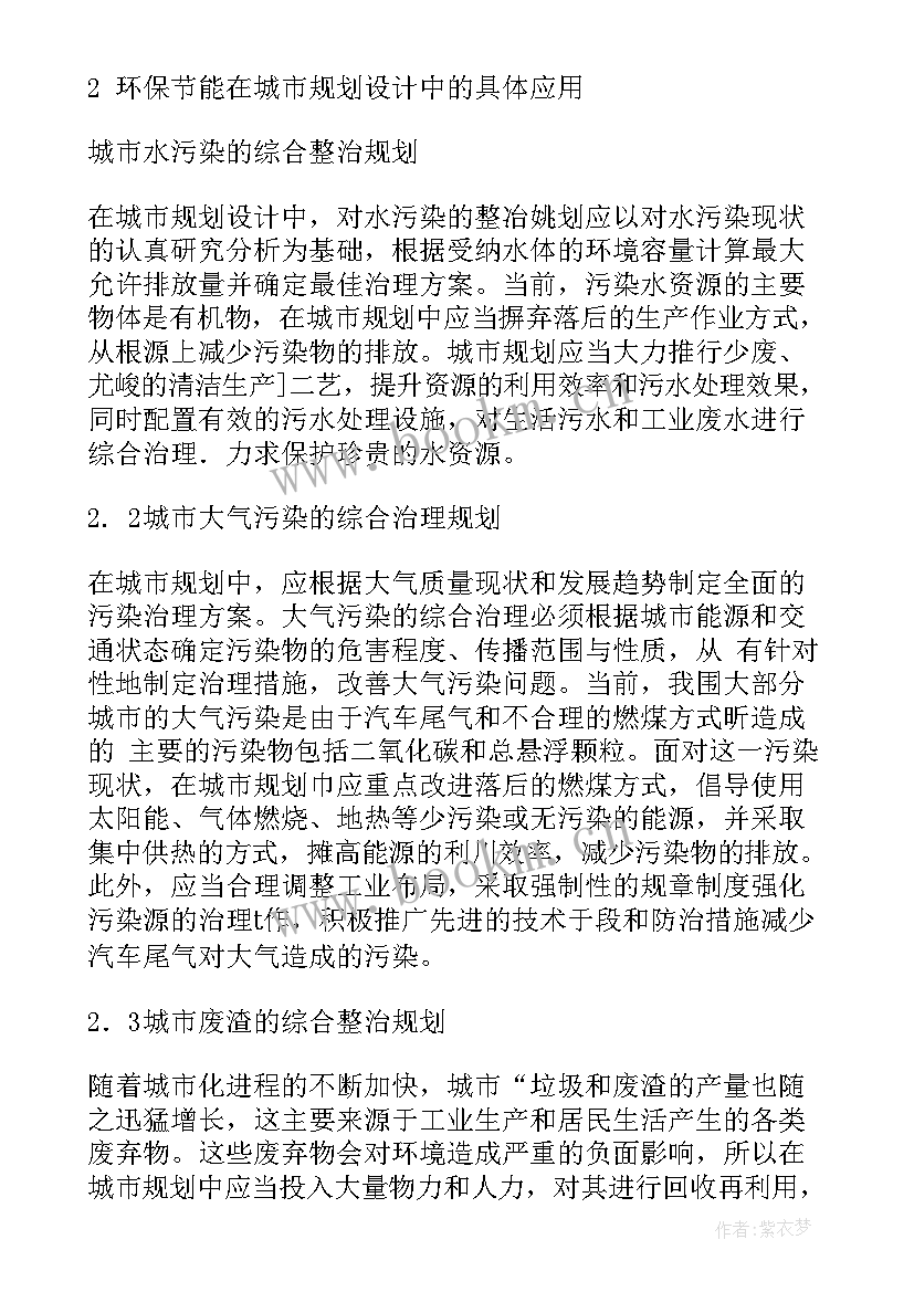 环水保工作计划表格 公路施工环水保工作计划(优质5篇)