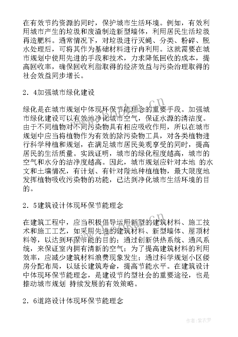 环水保工作计划表格 公路施工环水保工作计划(优质5篇)