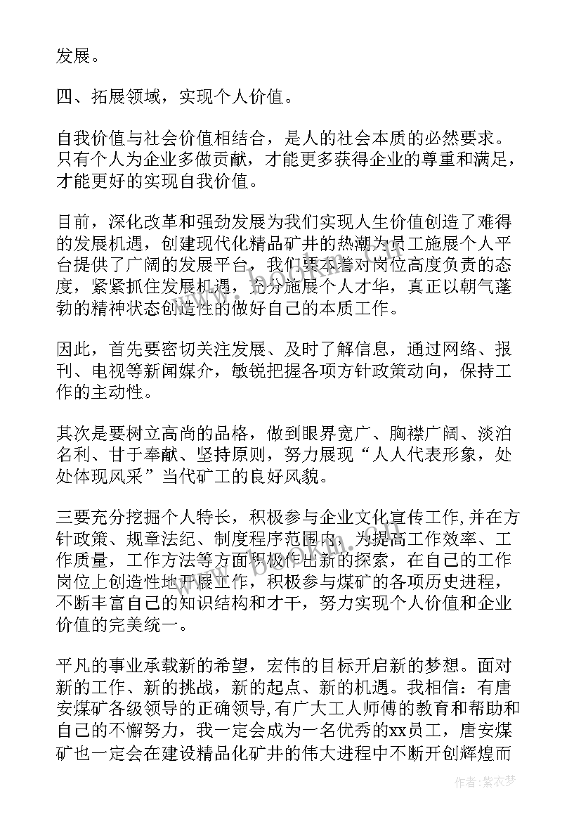 最新个人半年工作计划部队 个人下半年工作计划下半年工作计划(汇总9篇)