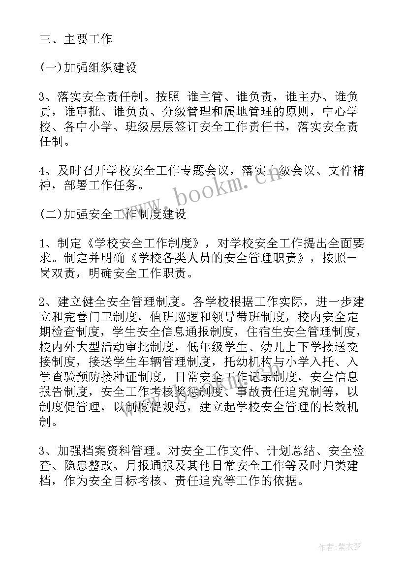 最新学校妇女计生工作计划 学校妇女工作计划(汇总5篇)