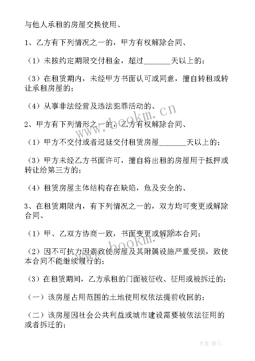 合伙开美容院的合作协议 汽车美容店店面合同实用(实用8篇)