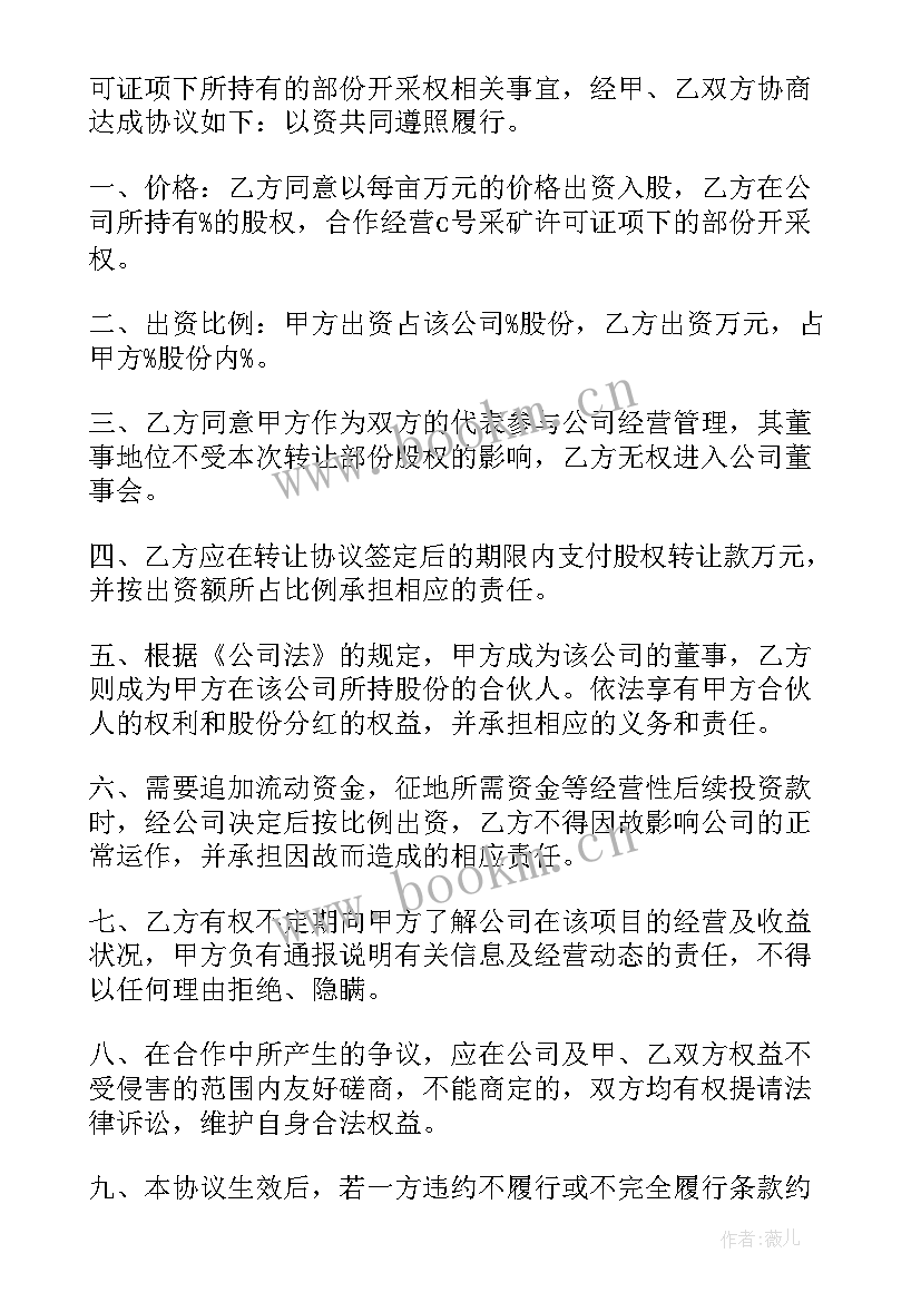 合伙开美容院的合作协议 汽车美容店店面合同实用(实用8篇)