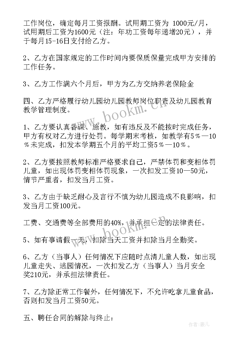 合伙开美容院的合作协议 汽车美容店店面合同实用(实用8篇)