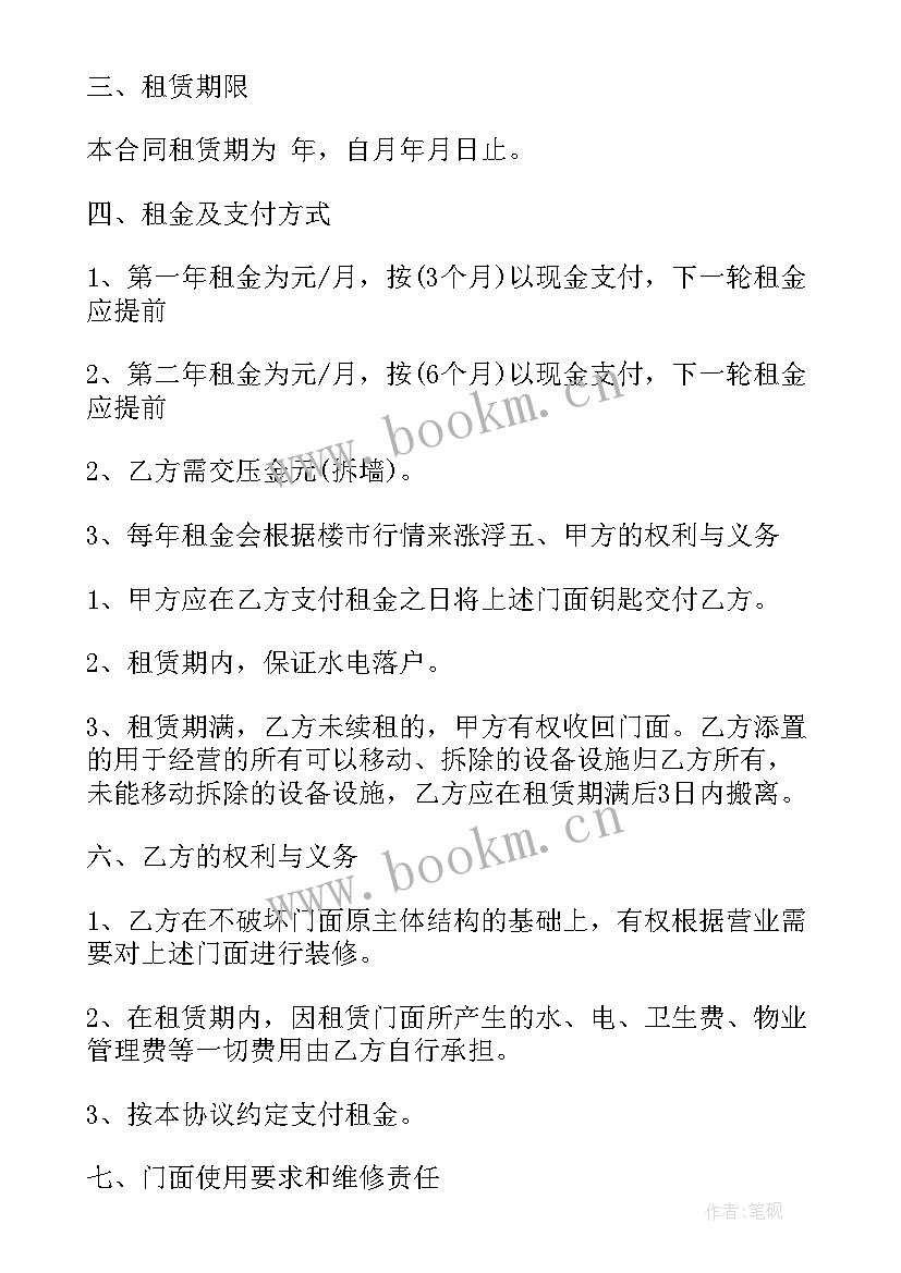 2023年物业车位租赁协议 单位车位租赁合同(模板5篇)