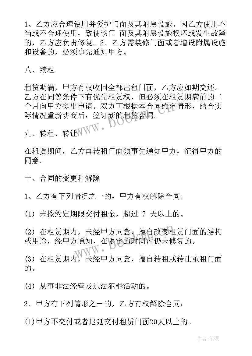 2023年物业车位租赁协议 单位车位租赁合同(模板5篇)