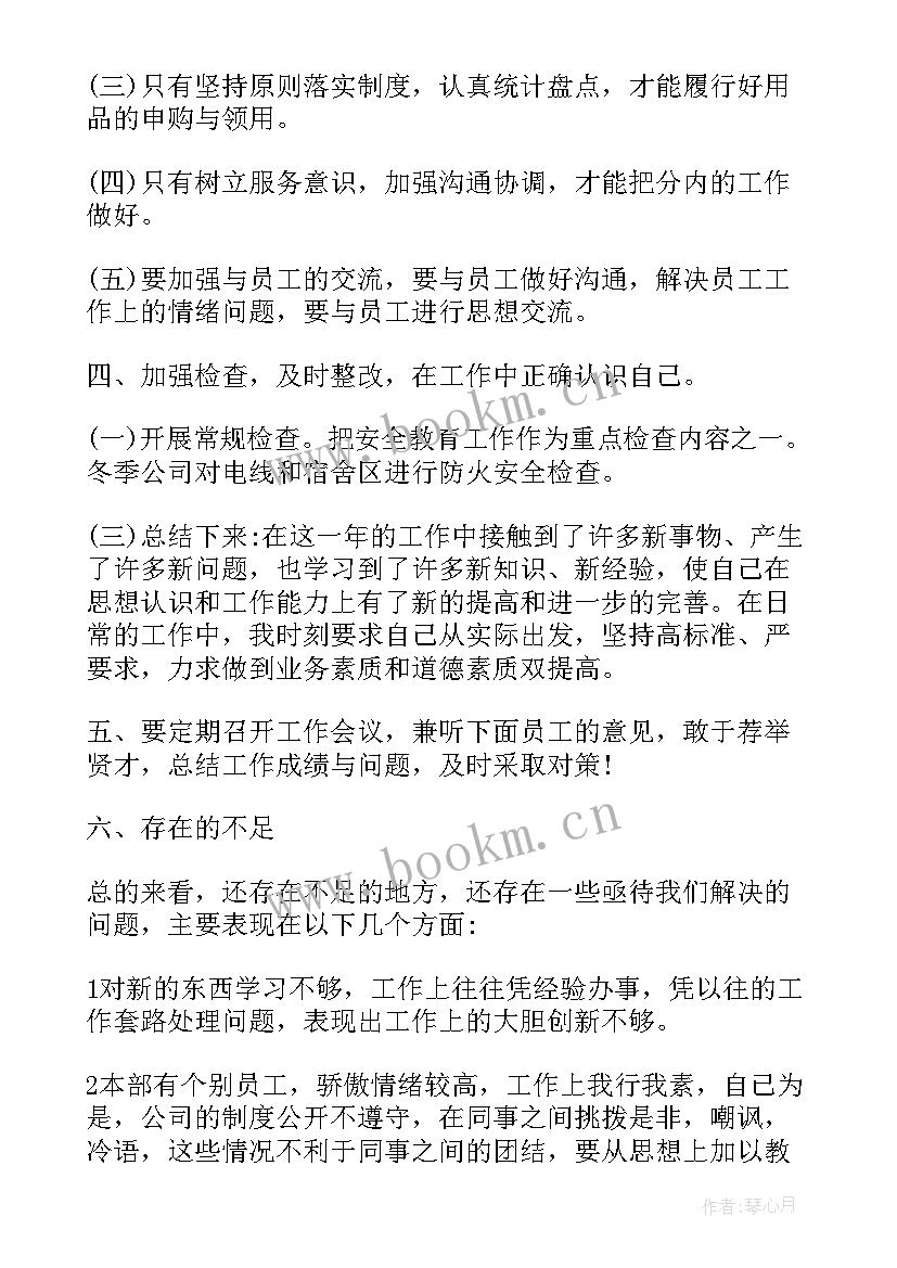 2023年工程施工人员思想方面总结(通用7篇)