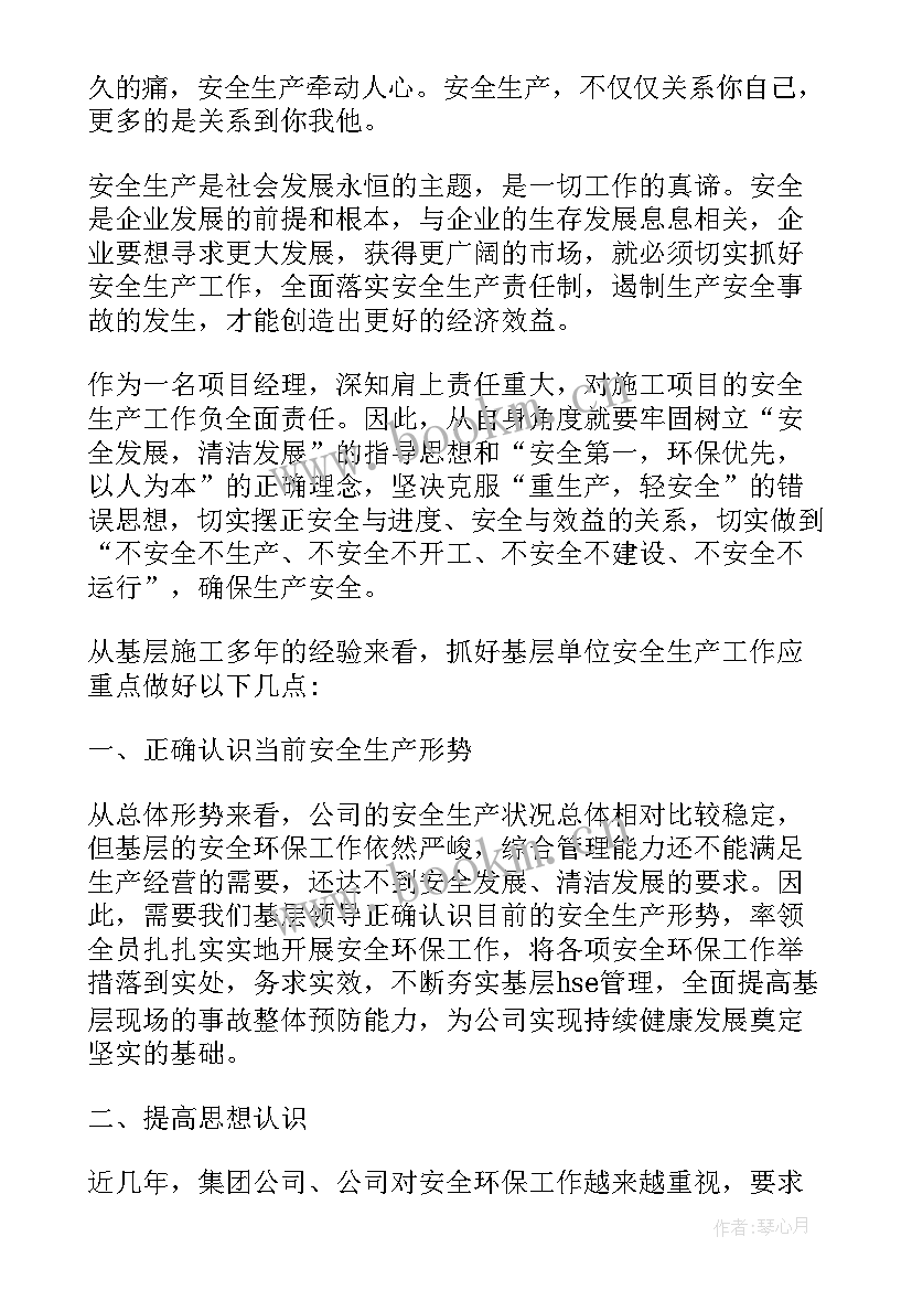 2023年工程施工人员思想方面总结(通用7篇)