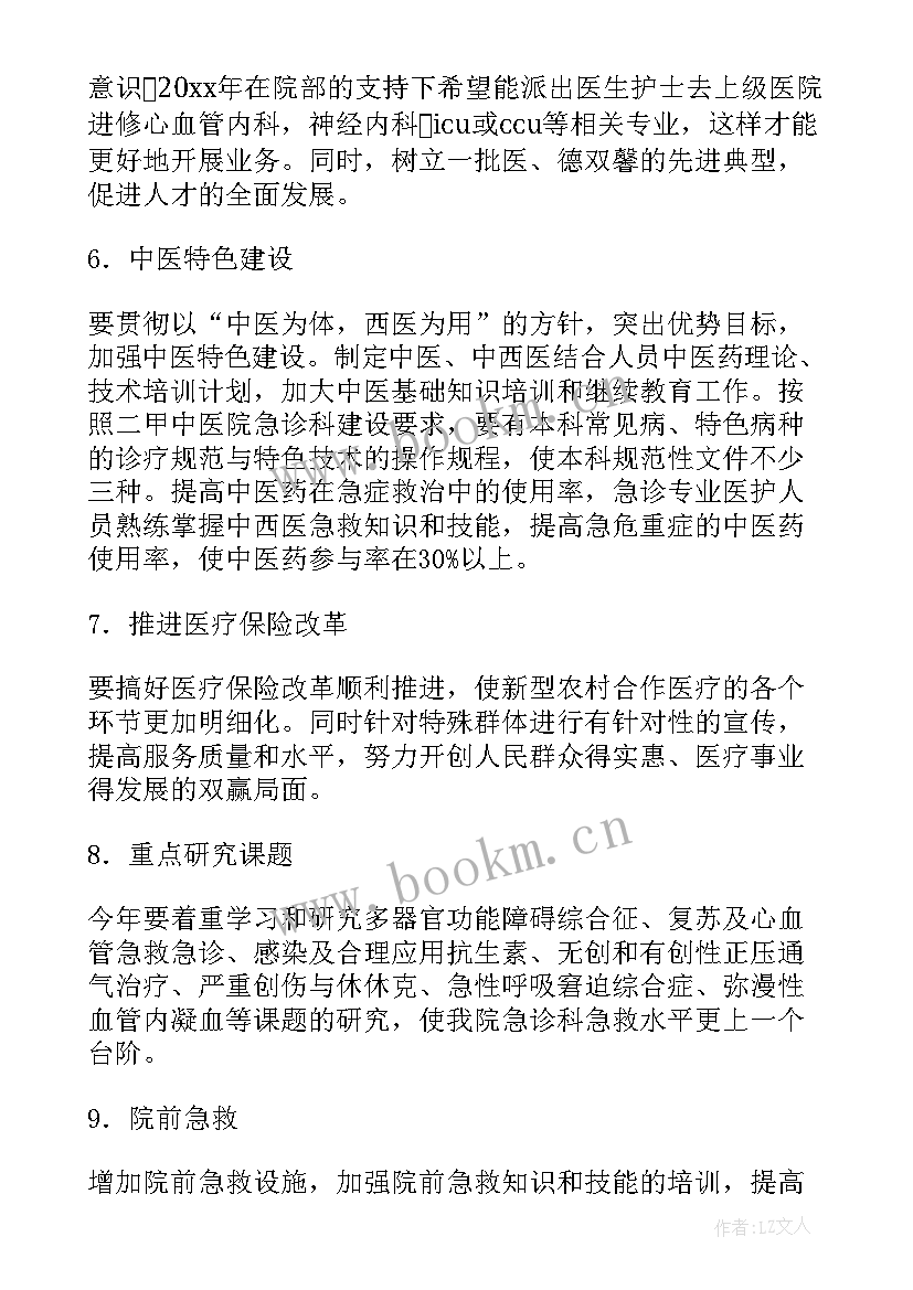 最新儿保科年度工作计划 科室工作计划(优秀5篇)