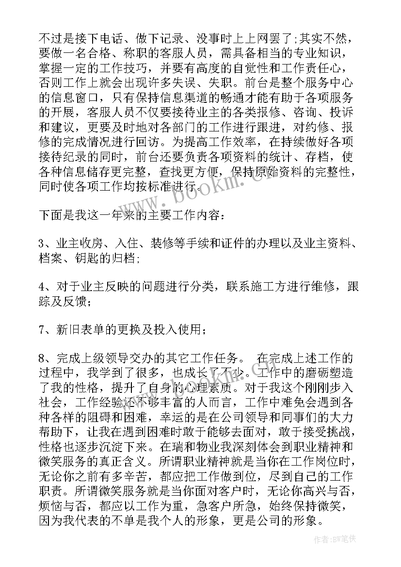 最新水疗经理的管理思路 主管工作计划(优质10篇)