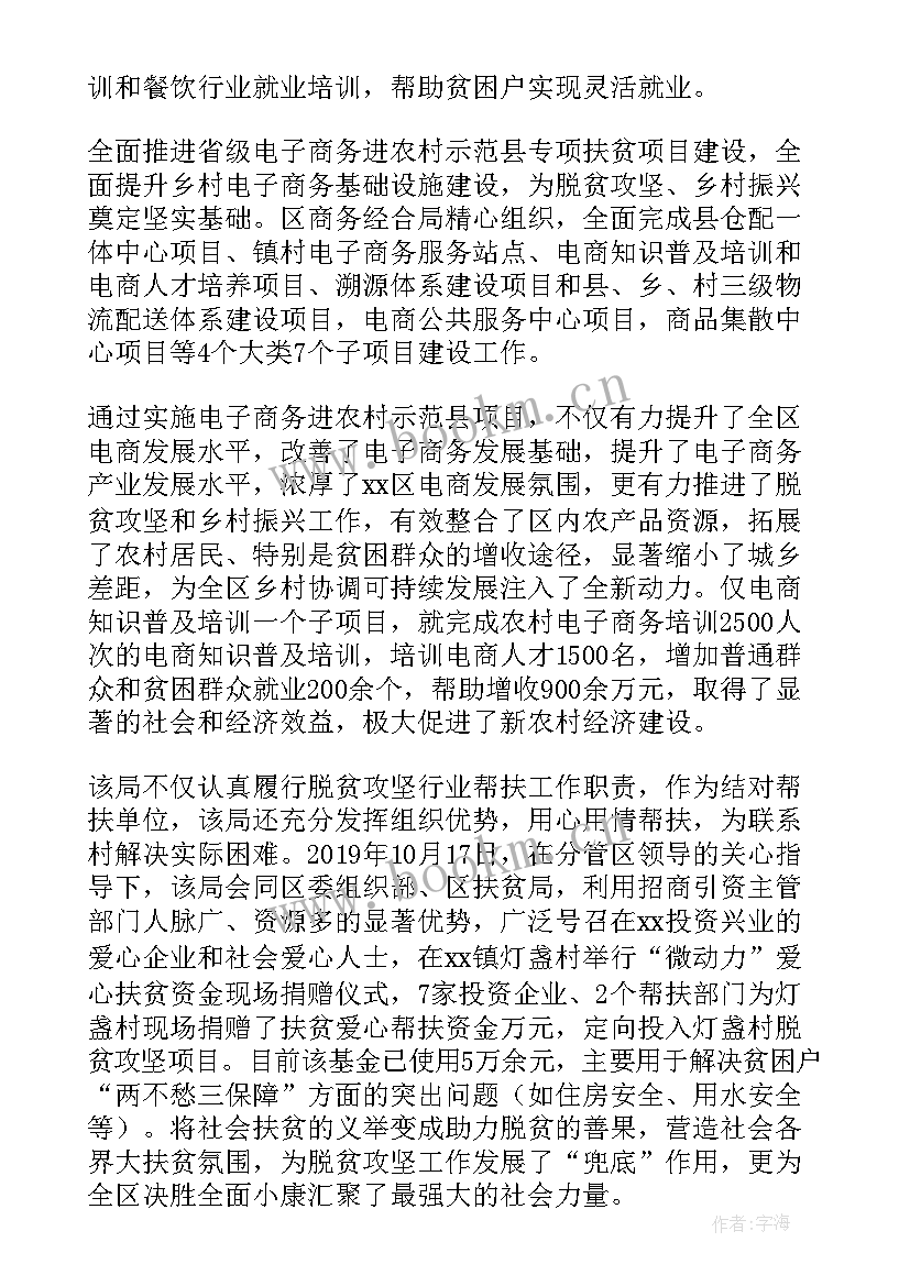 最新带货直播工作计划(大全8篇)