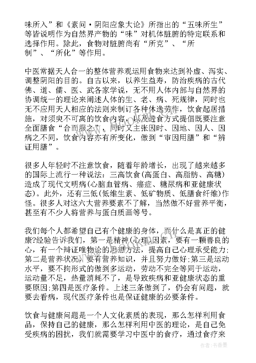 最新跑步心得体会 参加健康心理健康培训心得体会(汇总5篇)