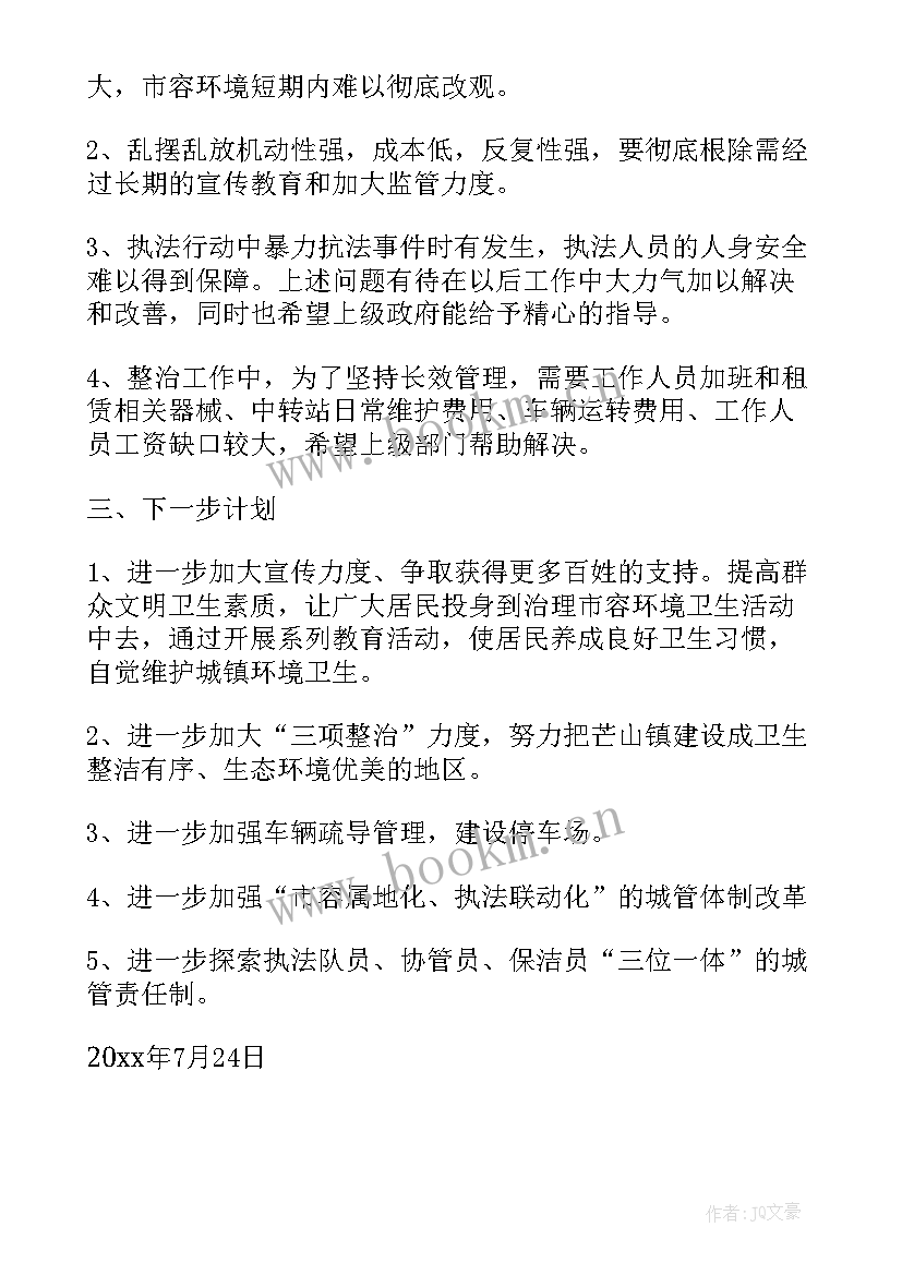 塑料车间生产主管 主管工作总结(实用7篇)