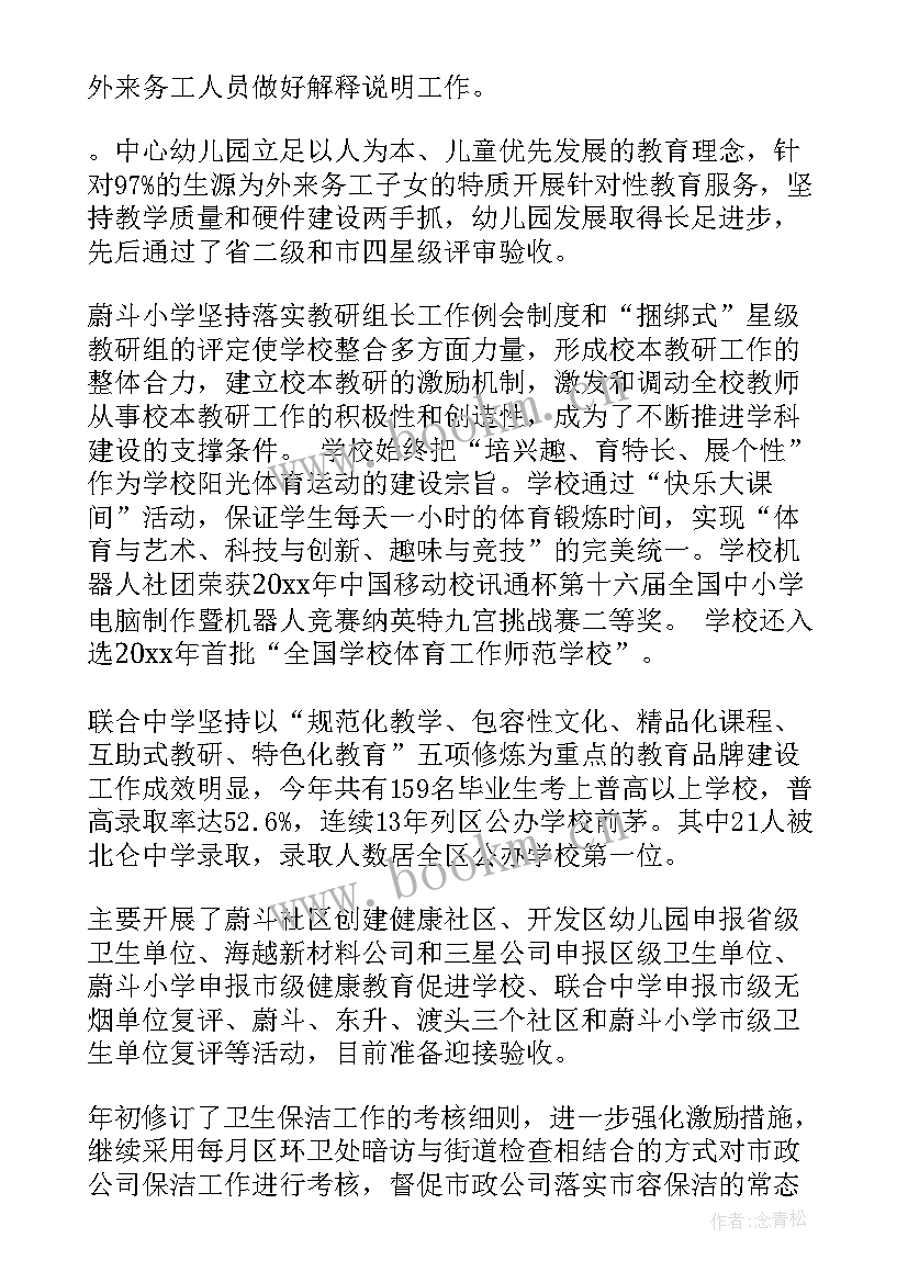 2023年街道工作计划和总结(精选10篇)