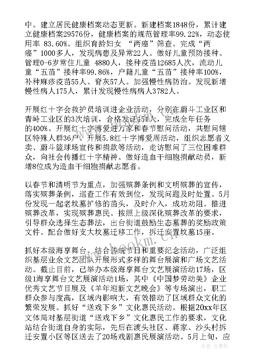 2023年街道工作计划和总结(精选10篇)