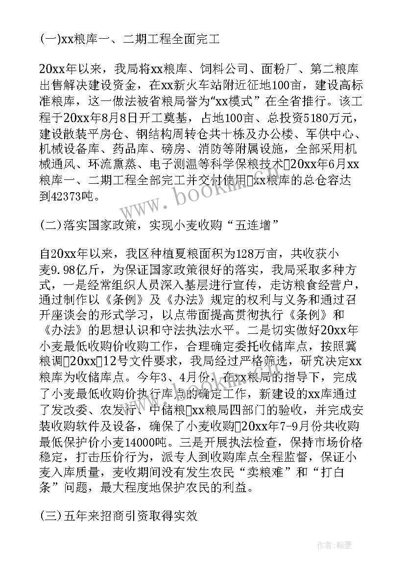 2023年运营未来工作计划 未来工作计划(实用8篇)