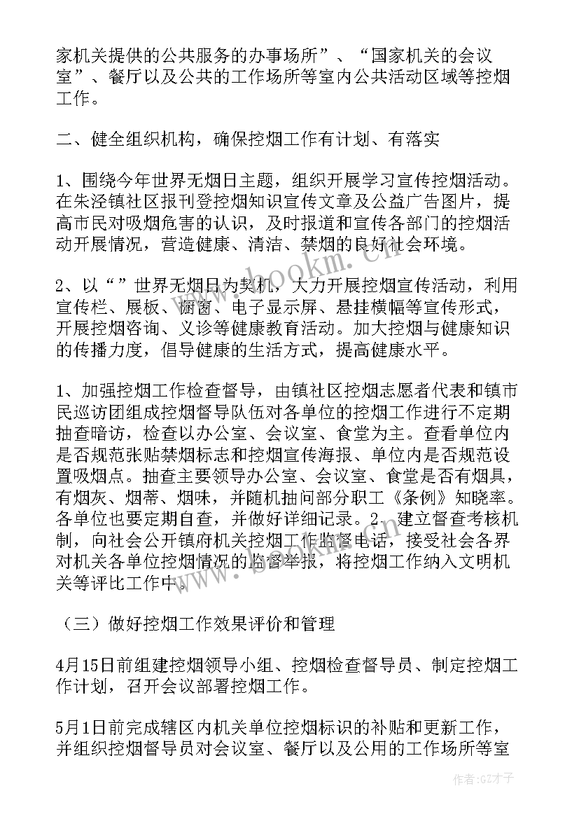 机关工作人员工作计划(实用8篇)