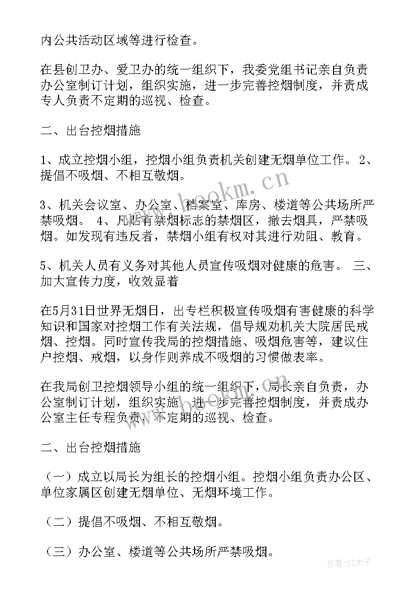 机关工作人员工作计划(实用8篇)