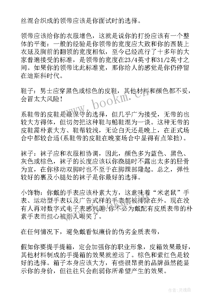 面试工作规划 面试前要求写工作计划(汇总10篇)