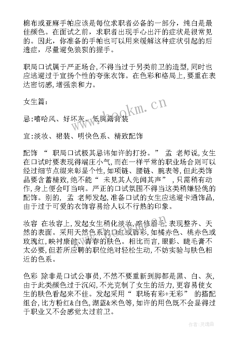 面试工作规划 面试前要求写工作计划(汇总10篇)