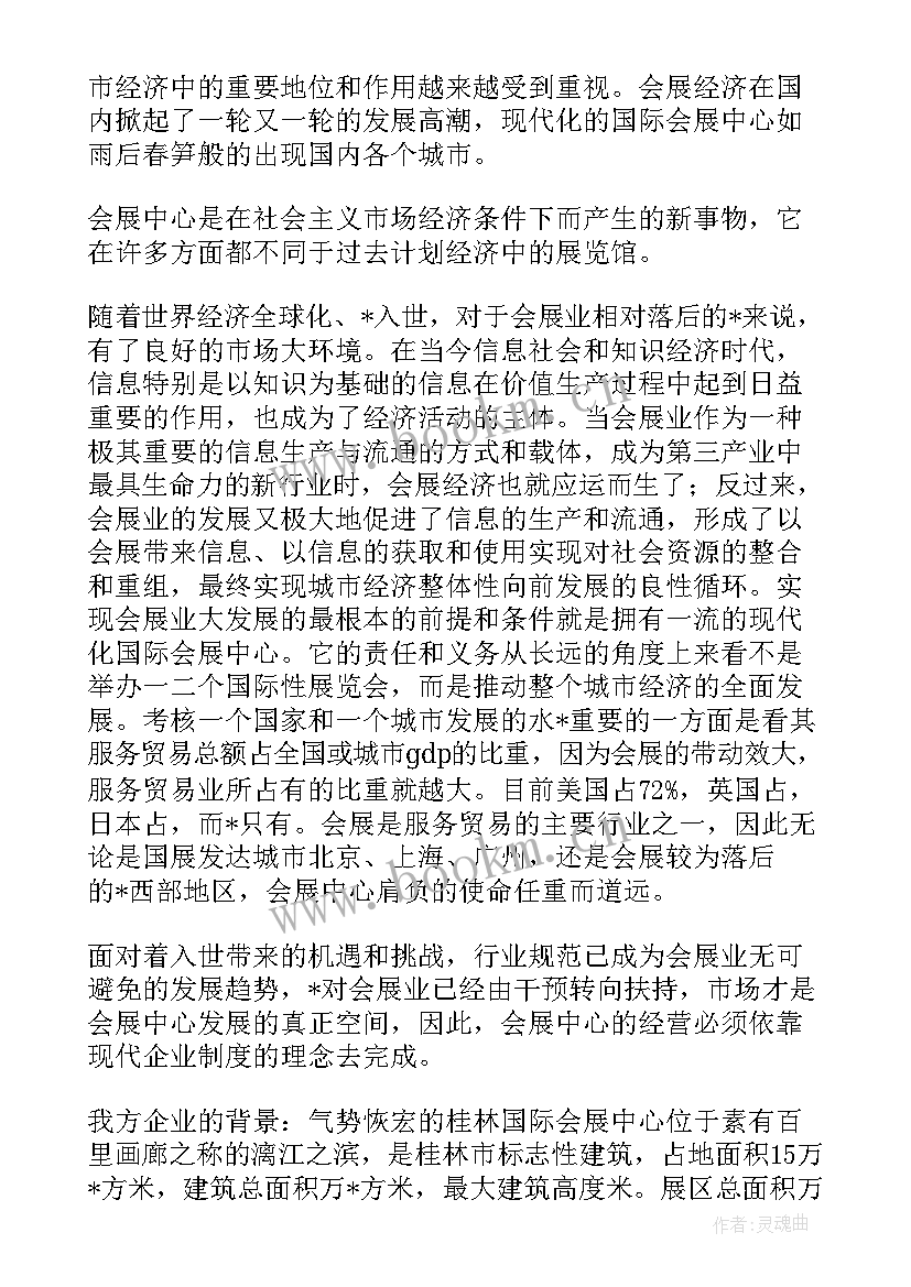 面试工作规划 面试前要求写工作计划(汇总10篇)