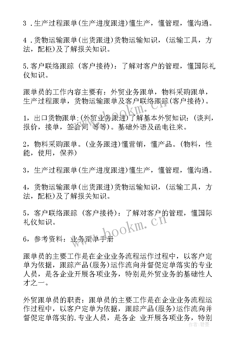 最新货代工作计划 国际货代销售工作计划(汇总5篇)