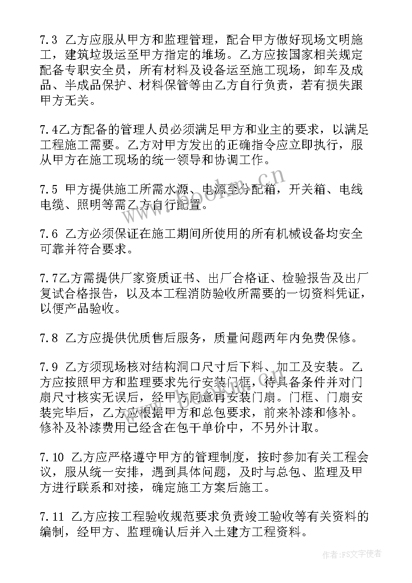 2023年煤仓施工工艺及施工方法 制作安装合同(优秀9篇)