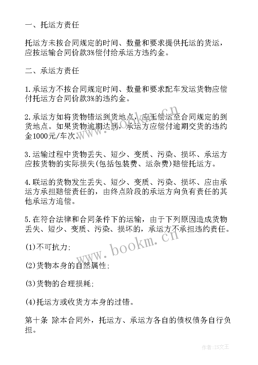 物资采购合同提供方(优质9篇)