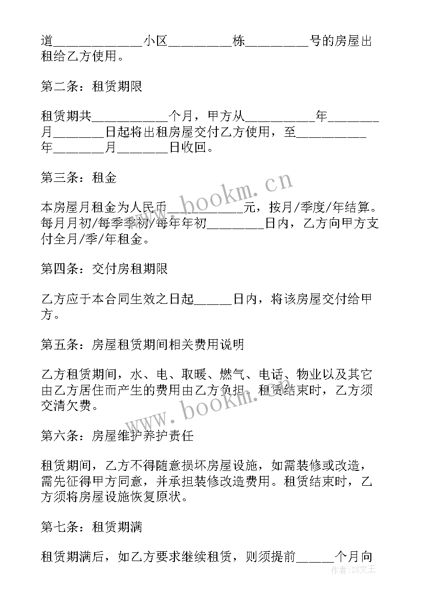 物资采购合同提供方(优质9篇)