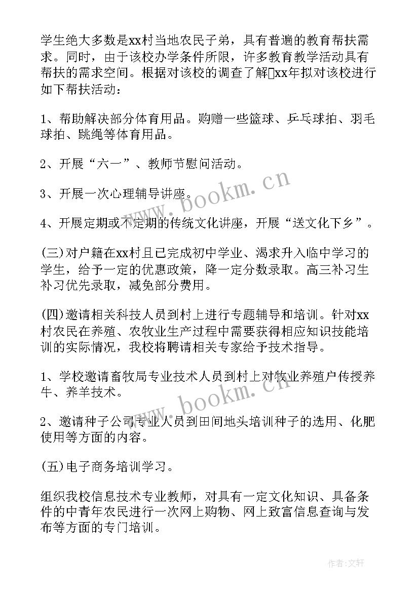 2023年意见和实施方案 实施工作计划(汇总5篇)