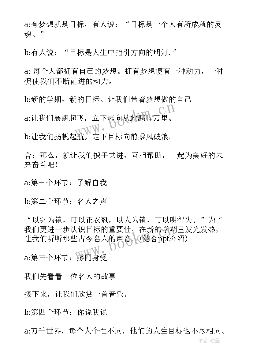 最新作弊班会演讲稿(优秀5篇)