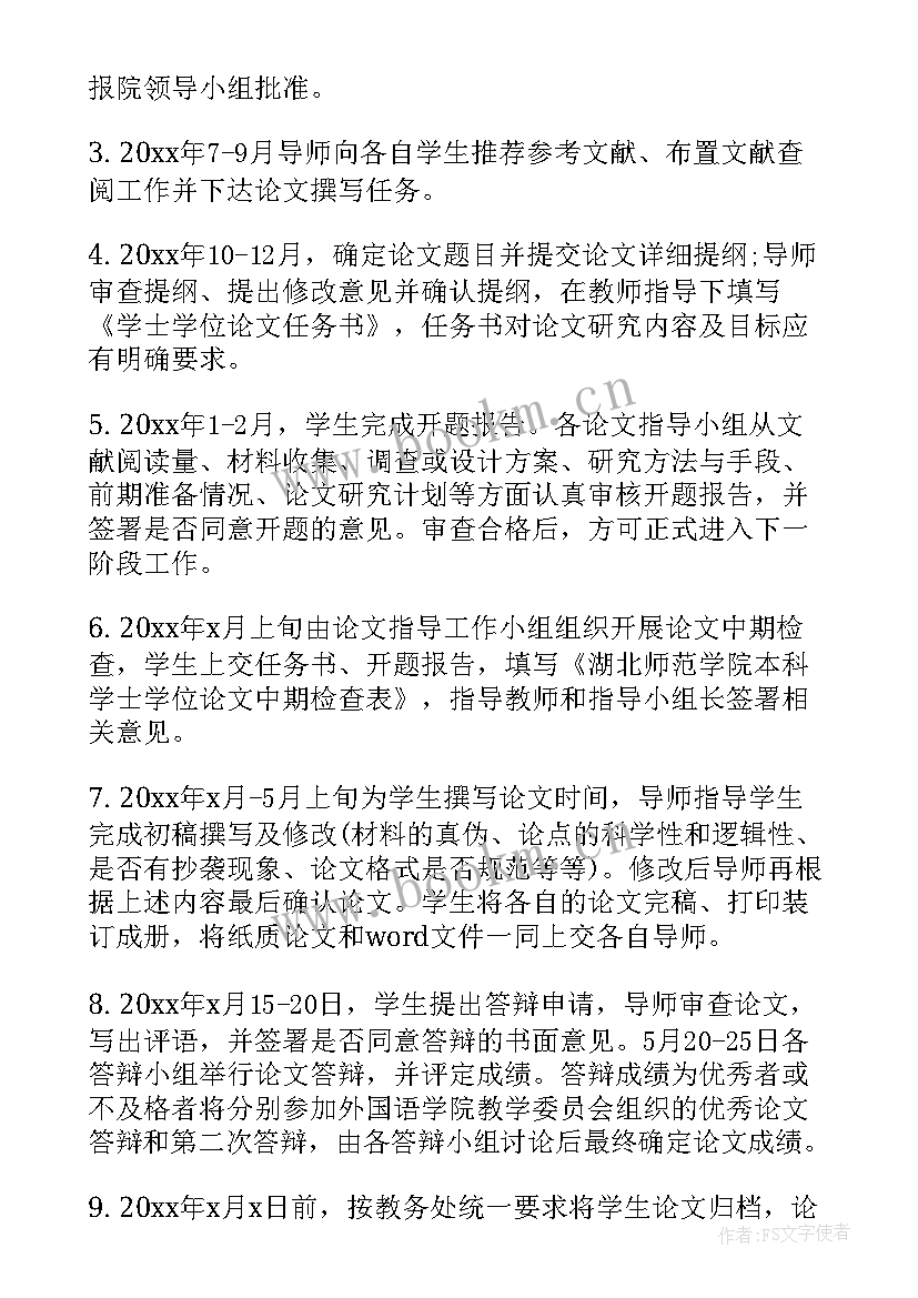 2023年深化设计的工作计划和目标(通用7篇)