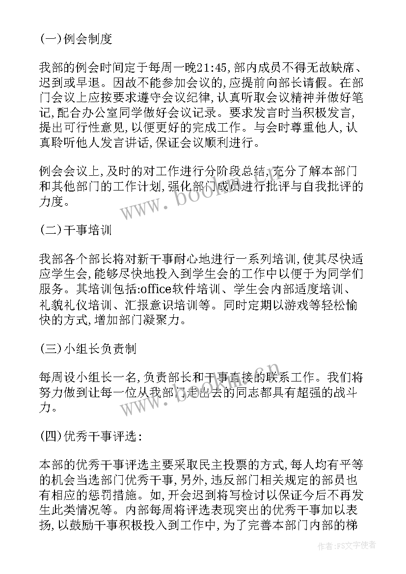 2023年深化设计的工作计划和目标(通用7篇)