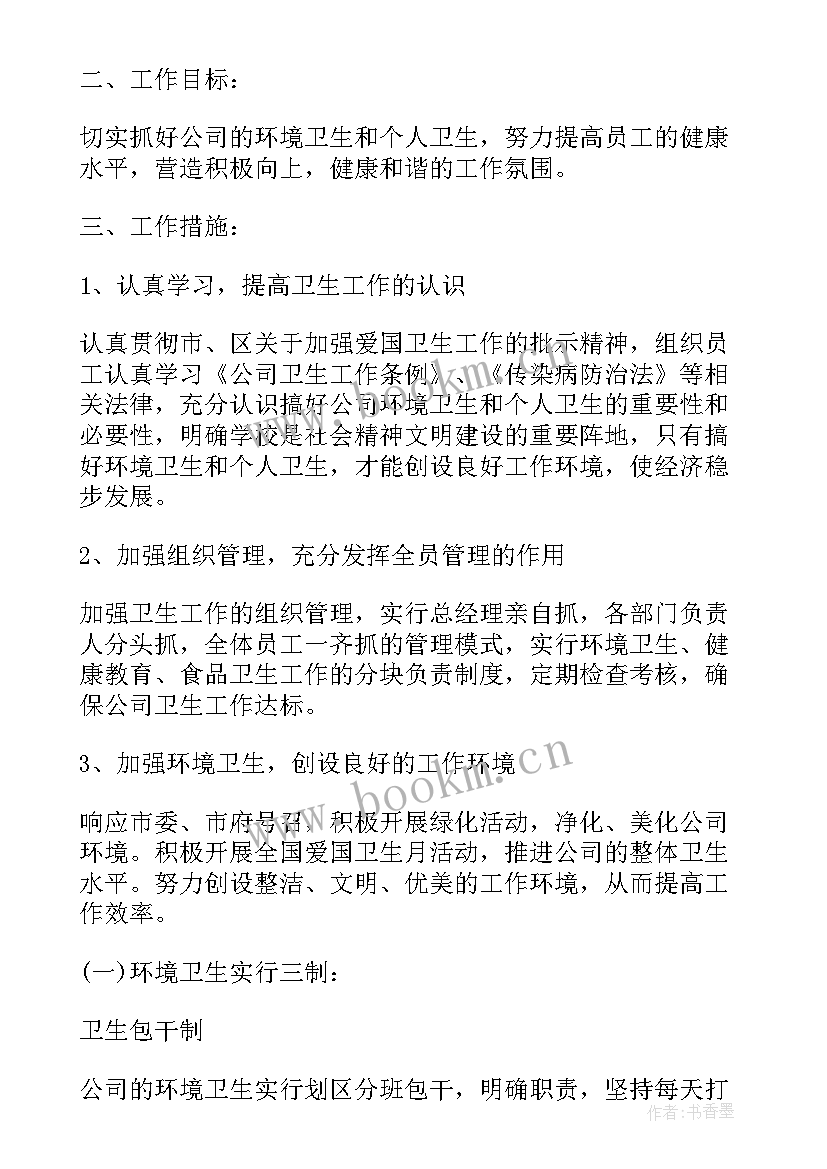 2023年合疗专干工作计划 宣传专干工作计划(通用5篇)