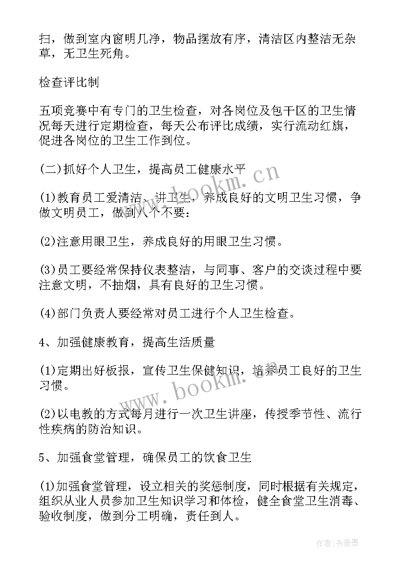 2023年合疗专干工作计划 宣传专干工作计划(通用5篇)