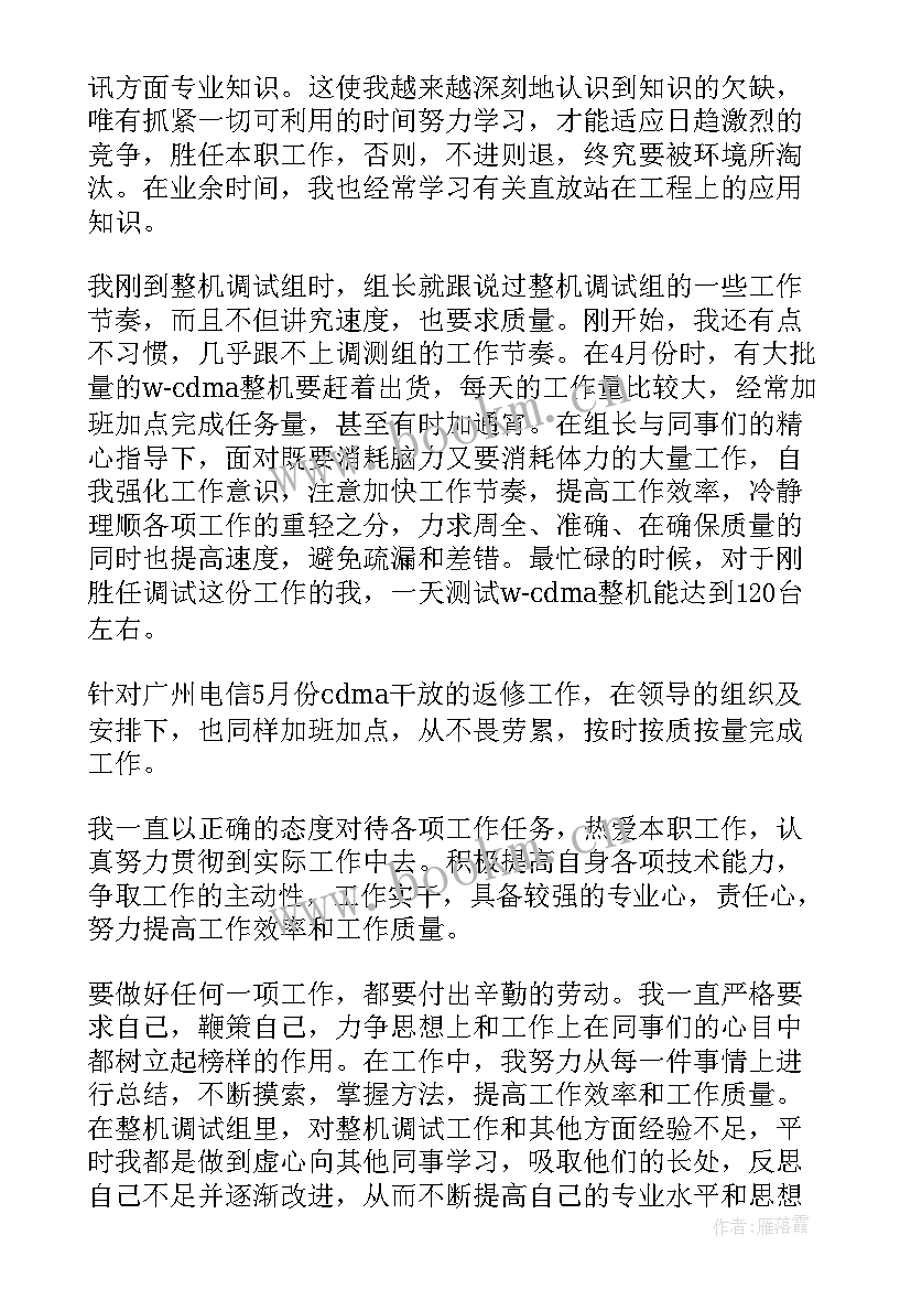 2023年检查员半年工作总结(模板7篇)