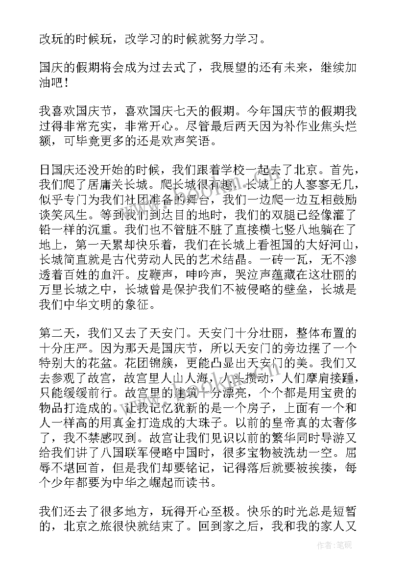 最新五一假期防控岗位工作总结(优质5篇)