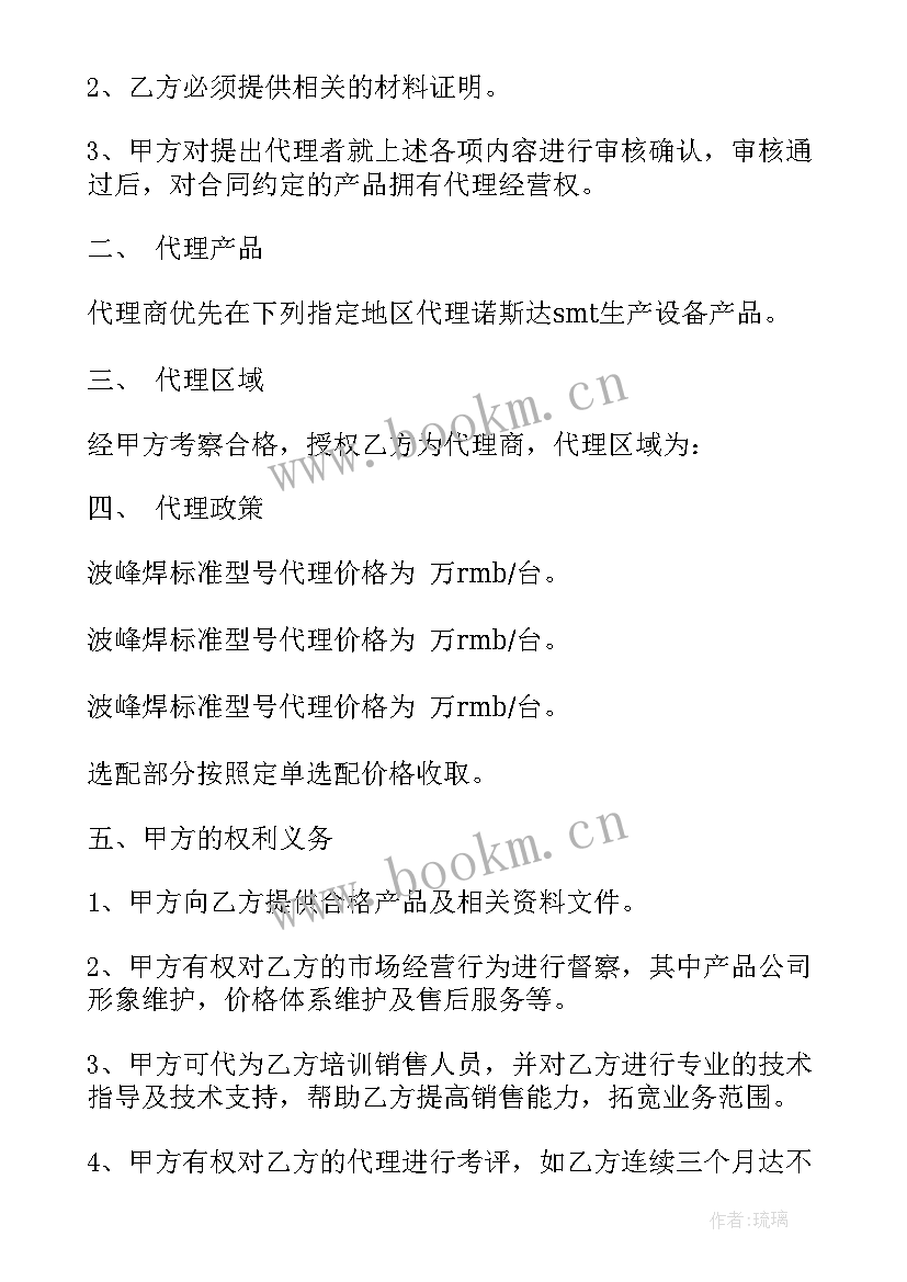 设备竣工验收合同下载 采购设备合同(汇总5篇)