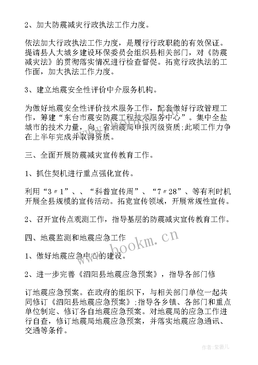 2023年单位车队月度工作计划(模板5篇)