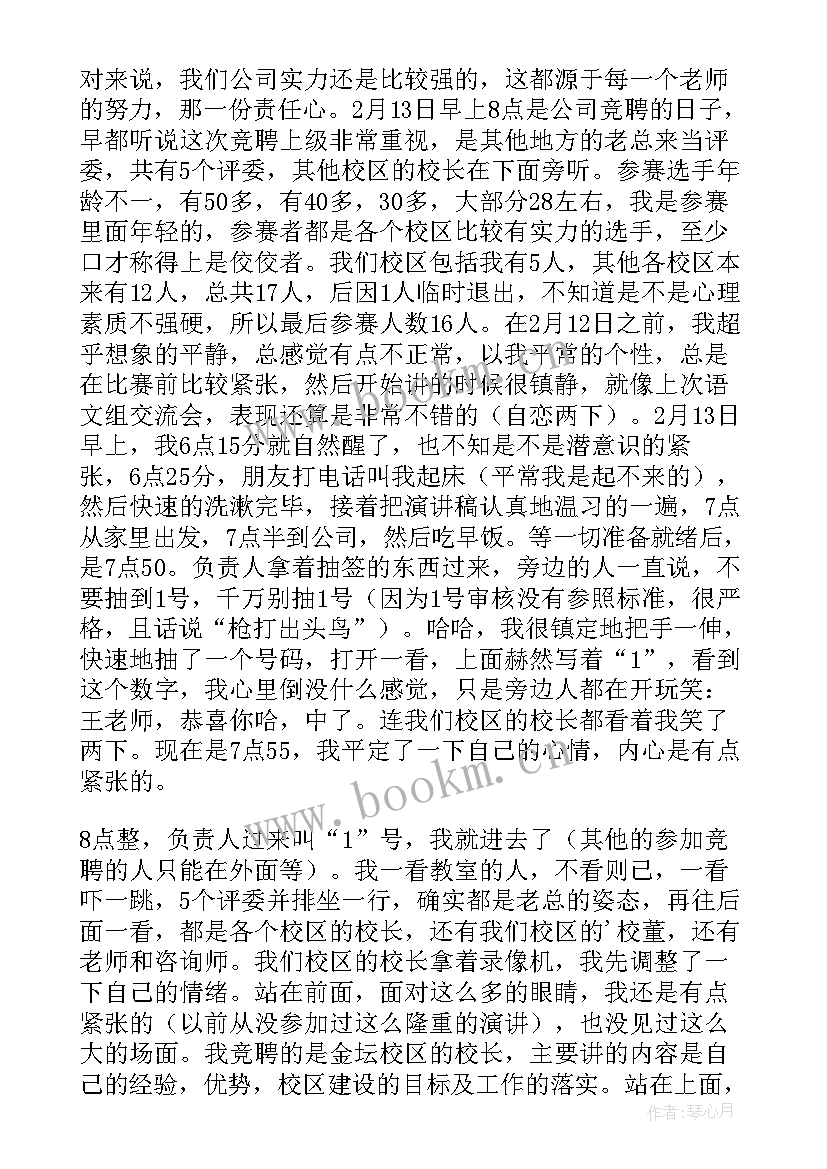 岗位心得体会(模板9篇)