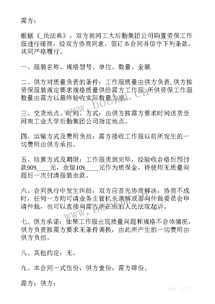 小学朗诵社团工作计划(大全7篇)