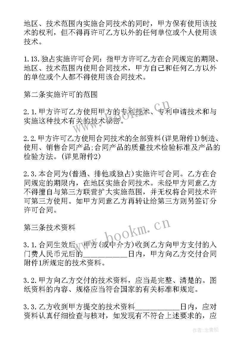 专利的申报跟流程和时间是多久 专利代理合同(汇总9篇)