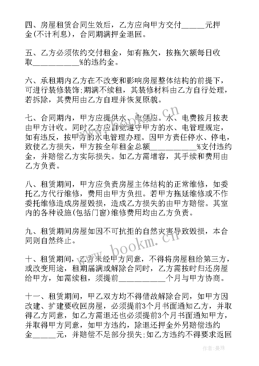 2023年医院商铺租赁合同 租赁商铺合同(大全9篇)